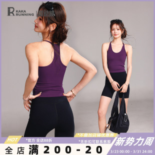 奔跑吧卡卡运动背心女工字美背瑜伽健身服专业防震夏季 外穿普拉提