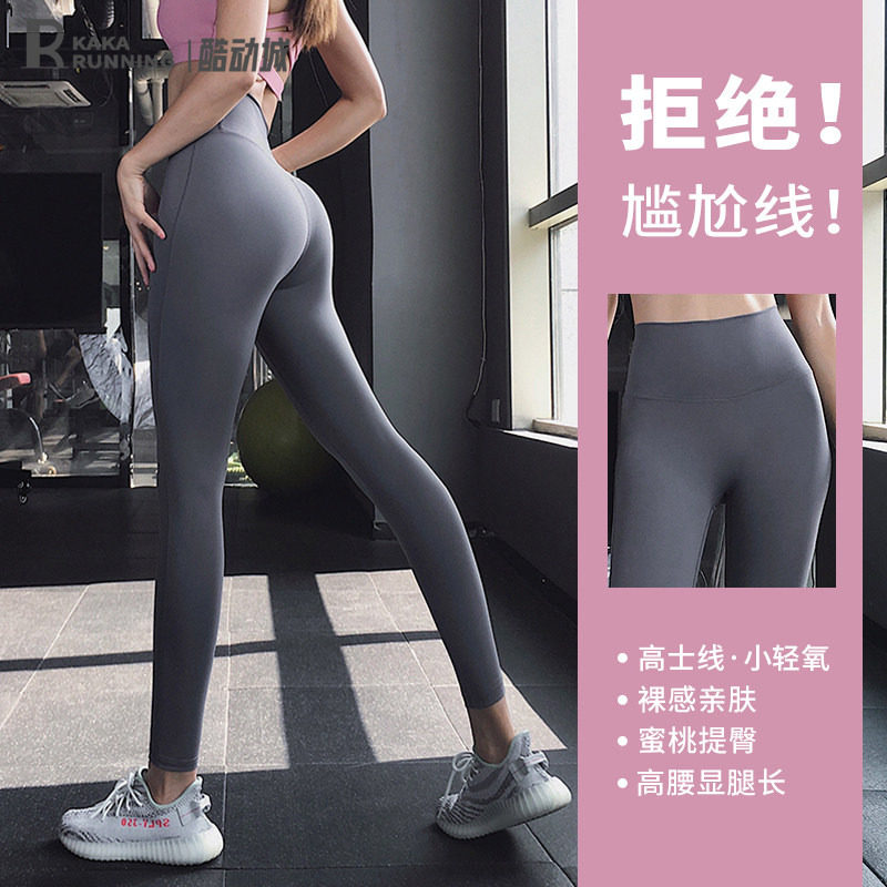 奔跑吧卡卡蜜桃提臀高腰瑜伽裤女弹力运动裤速干跑步健身裤子长裤