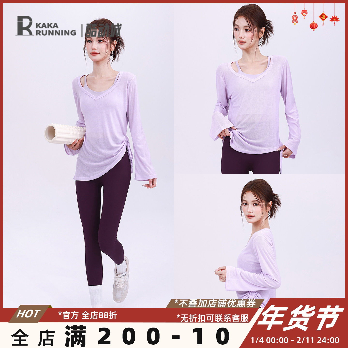 奔跑吧卡卡运动上衣女轻薄透气瑜伽服罩衫显瘦侧绑带长袖遮臀T恤,运动服/休闲服装,运动T恤,淘宝优惠券,粉丝福利购,淘宝优惠卷