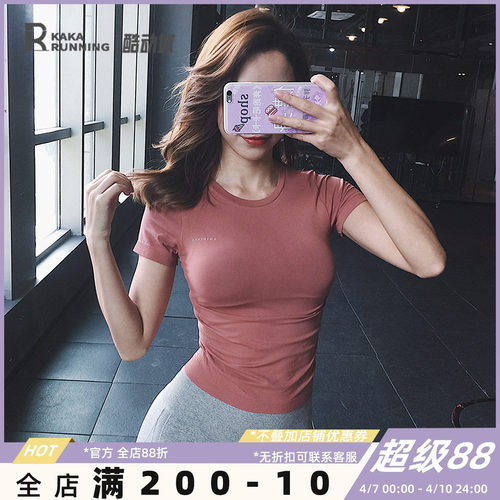 字母性感半袖弹力瑜伽服运动上衣
