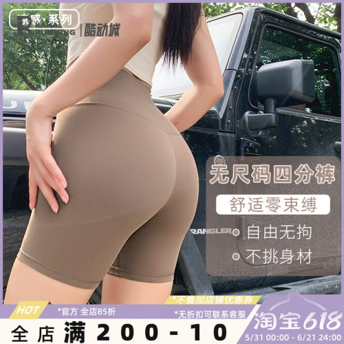 奔跑吧卡卡无尺码运动短裤