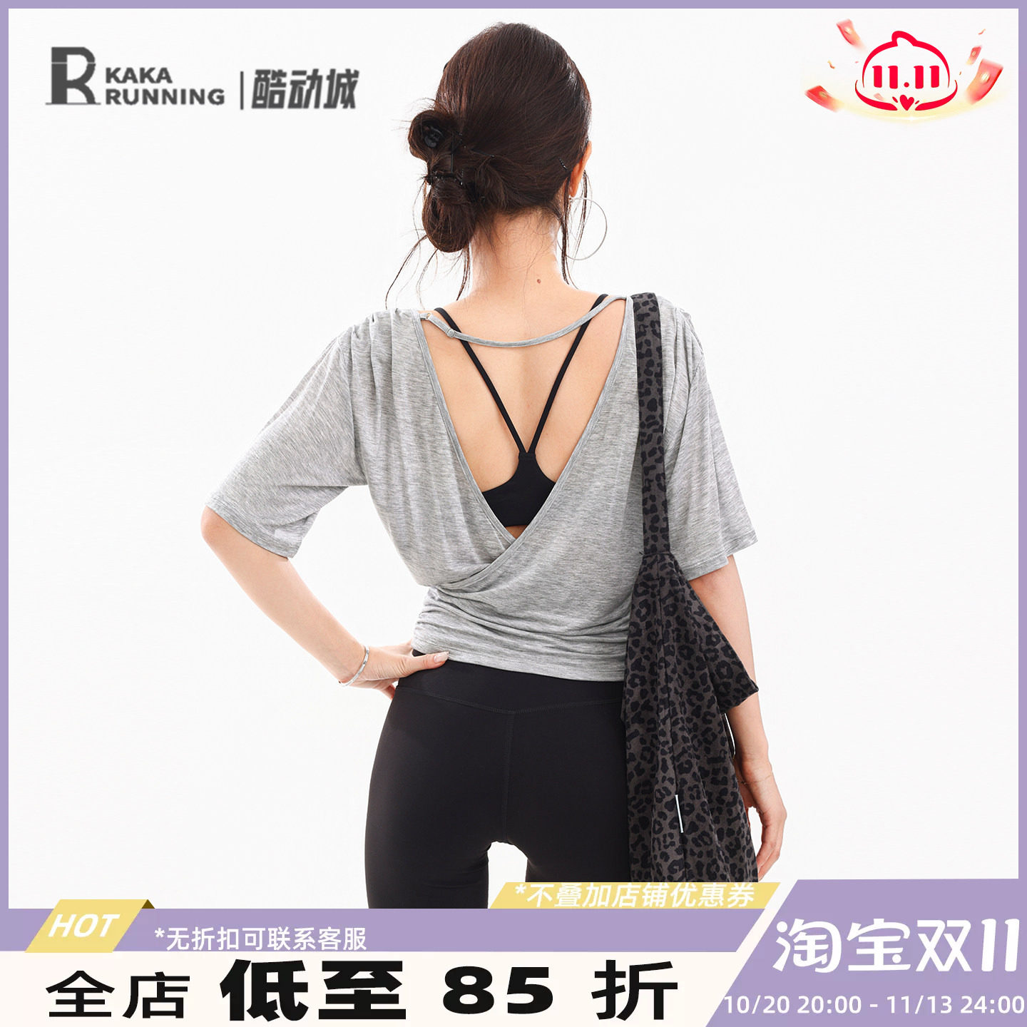 奔跑吧卡卡瑜伽罩衫女交叉后背大露背中袖宽松健身外搭短袖上衣夏