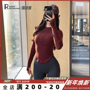 奔跑吧卡卡运动上衣女德绒隐形拉链长袖 显瘦瑜伽服骑行健身服秋冬