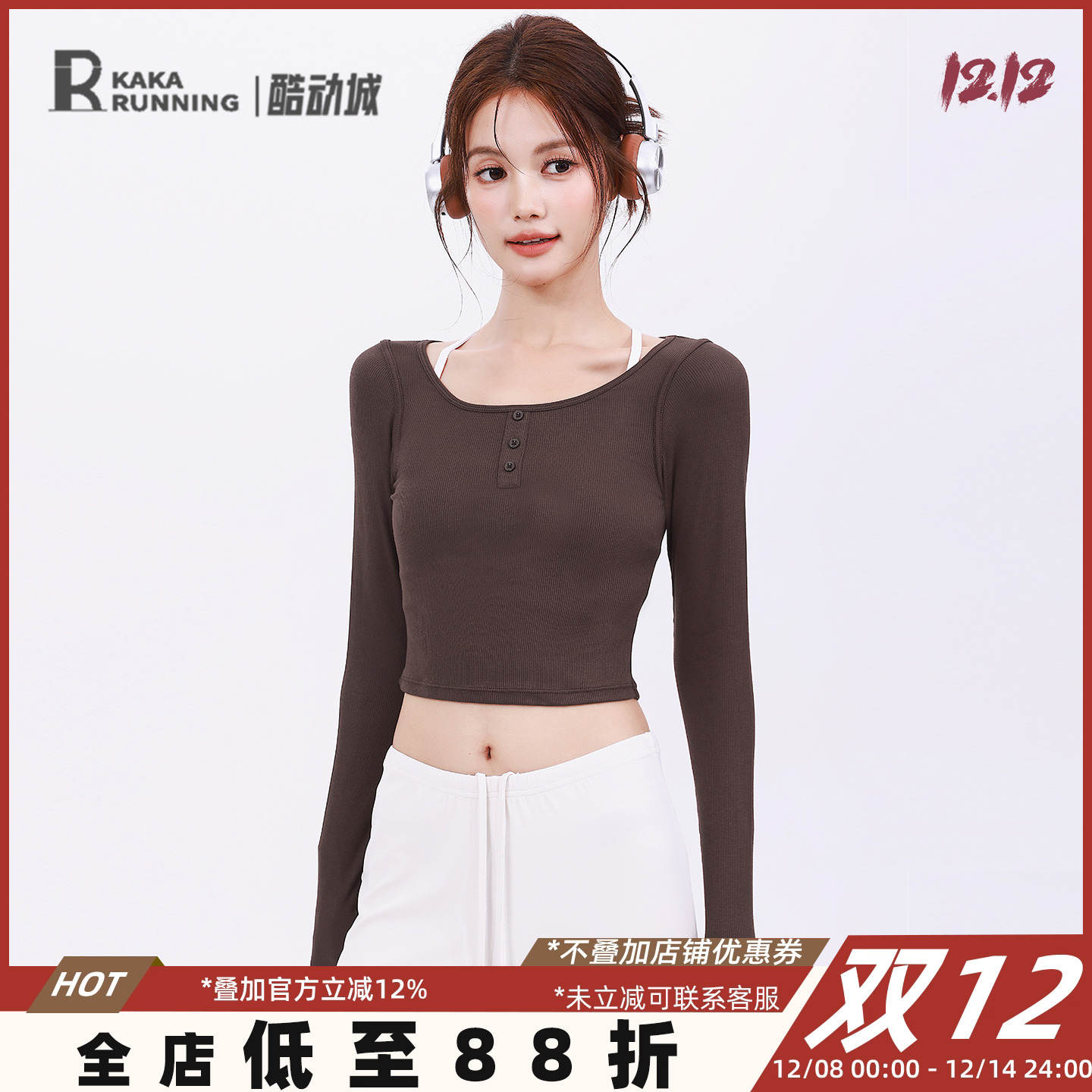 奔跑吧卡卡小U领修身显瘦健身上衣瑜伽服运动紧身T恤跑步长袖T恤