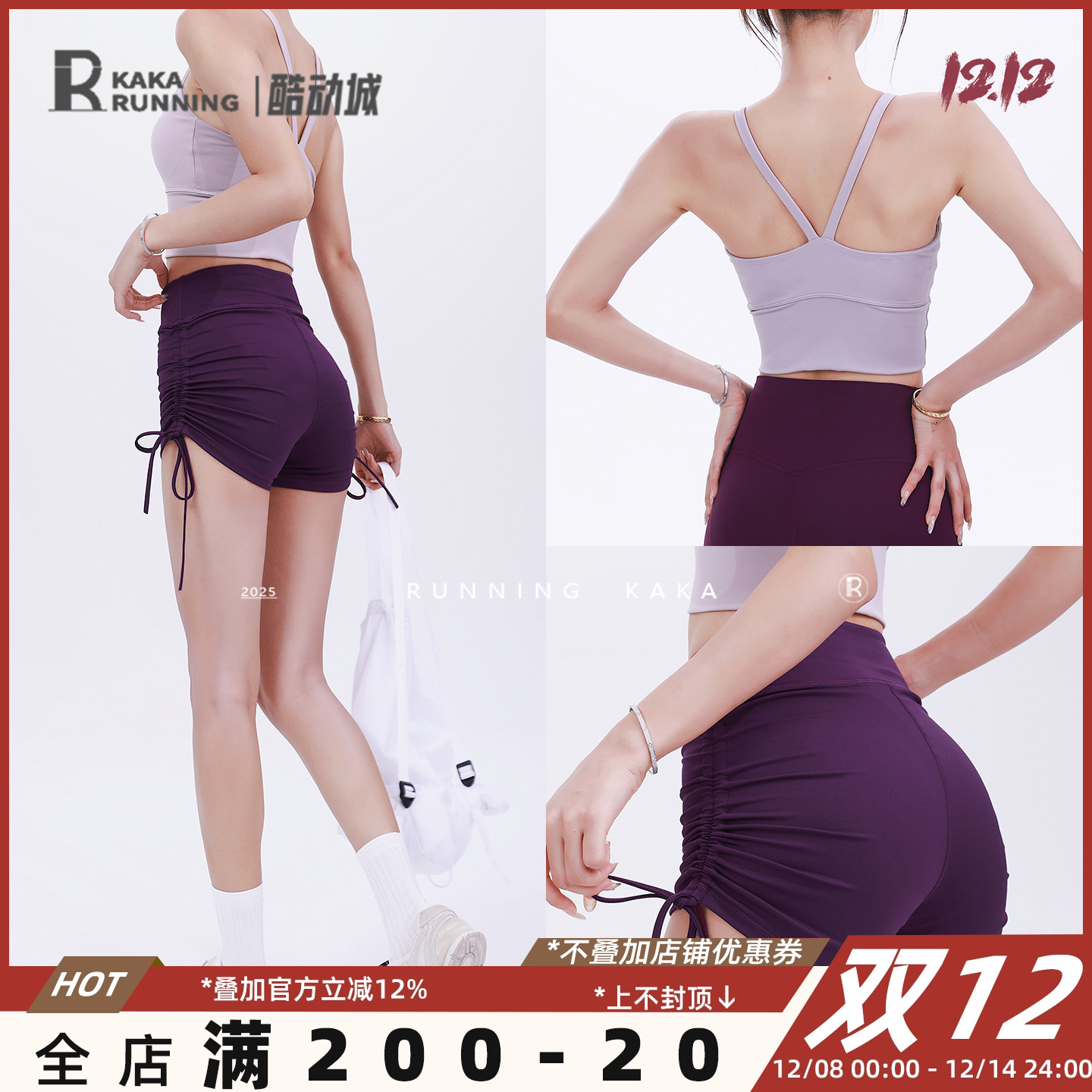 奔跑吧卡卡运动套装女紫色系列瑜伽服健身跑步训练专业网球羽毛球