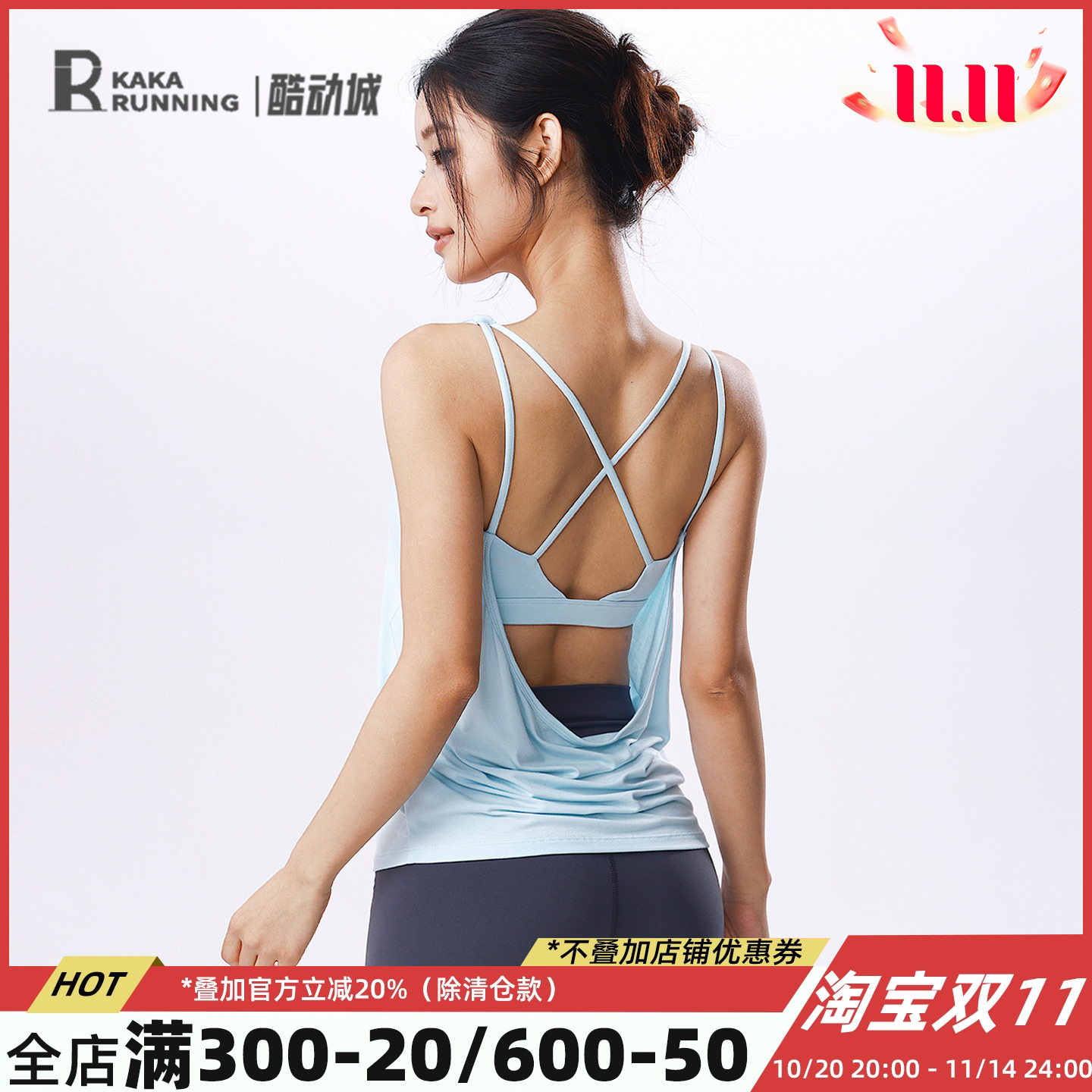 奔跑吧卡卡固定胸垫运动背心女瑜伽普拉提上衣夏薄款罩衫美背内衣