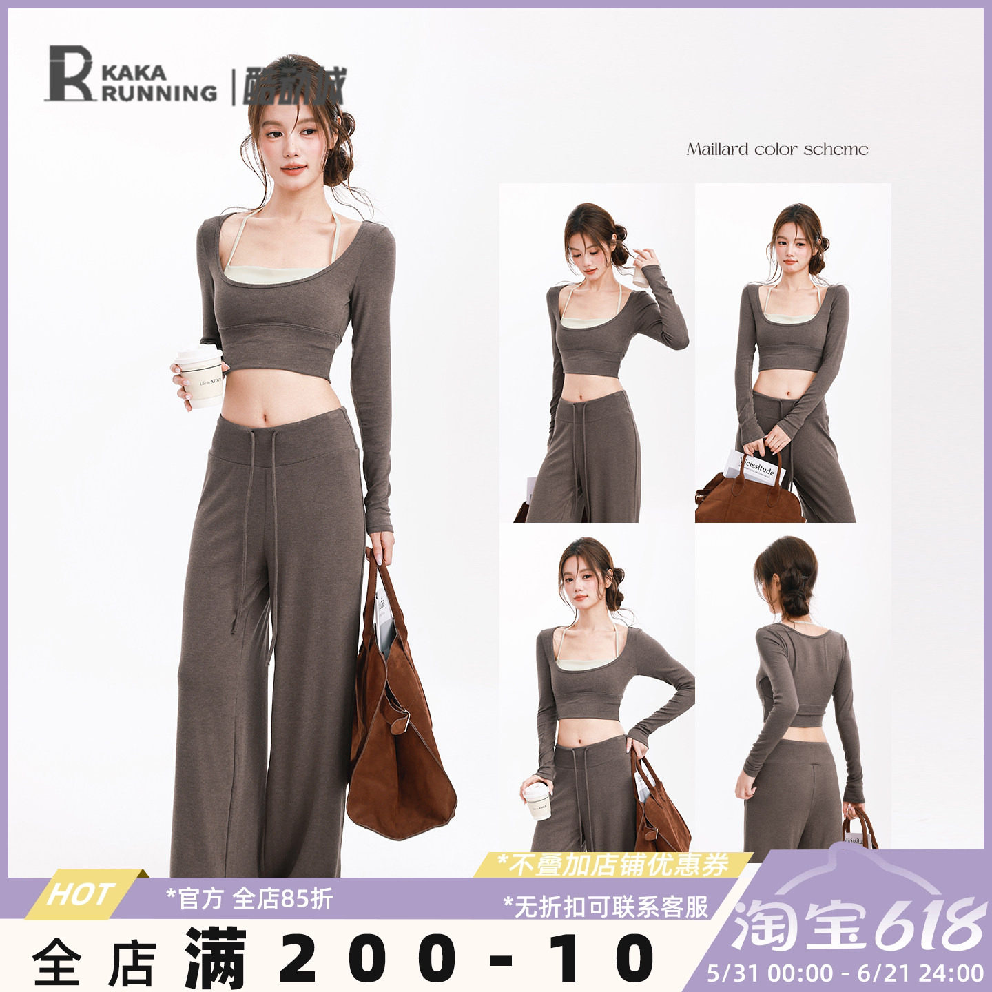 奔跑吧卡卡美拉德色系秋冬运动服女瑜伽服健身服跑步训练专业套装