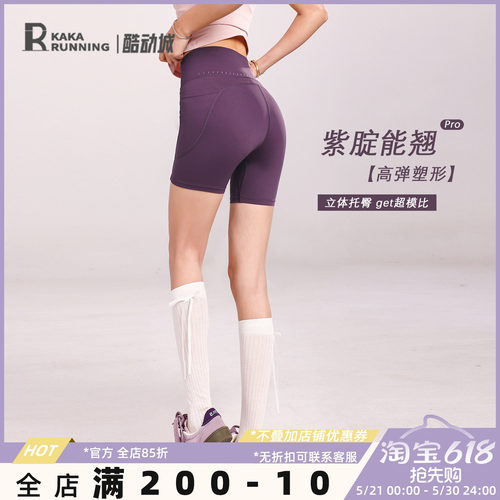 奔跑吧卡卡高腰瑜伽短裤女双插口袋提臀收腹三分裤跑步健身运动裤