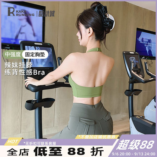 奔跑吧卡卡固定式胸垫挂脖式运动内衣性感外穿美背瑜伽健身文胸女