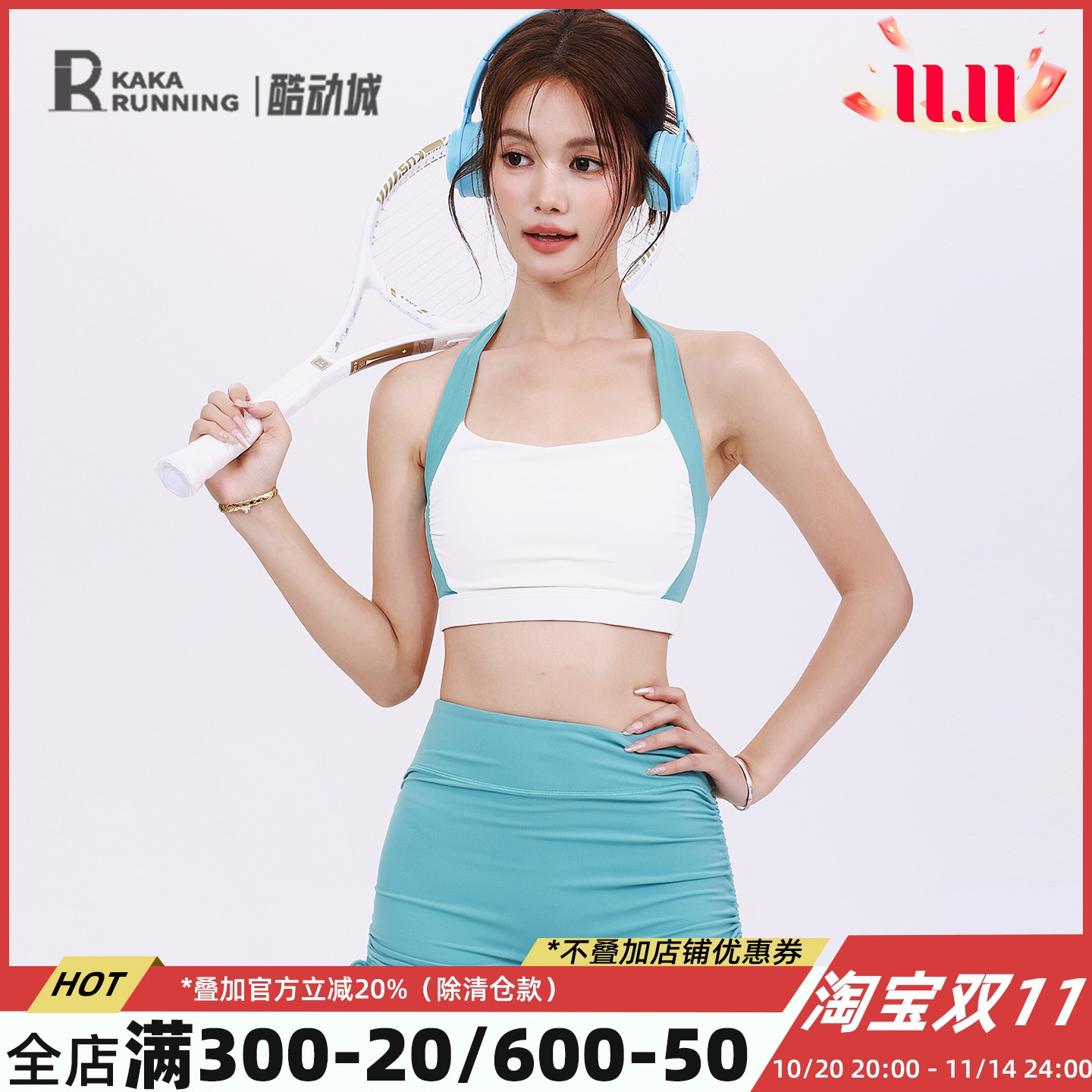 奔跑吧卡卡固定杯挂脖撞色运动内衣女美背跑步防下垂健身瑜伽文胸