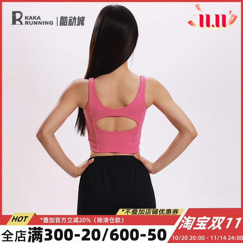奔跑吧卡卡固定杯运动内衣女美背防震防下垂瑜伽文胸健身跑步背心