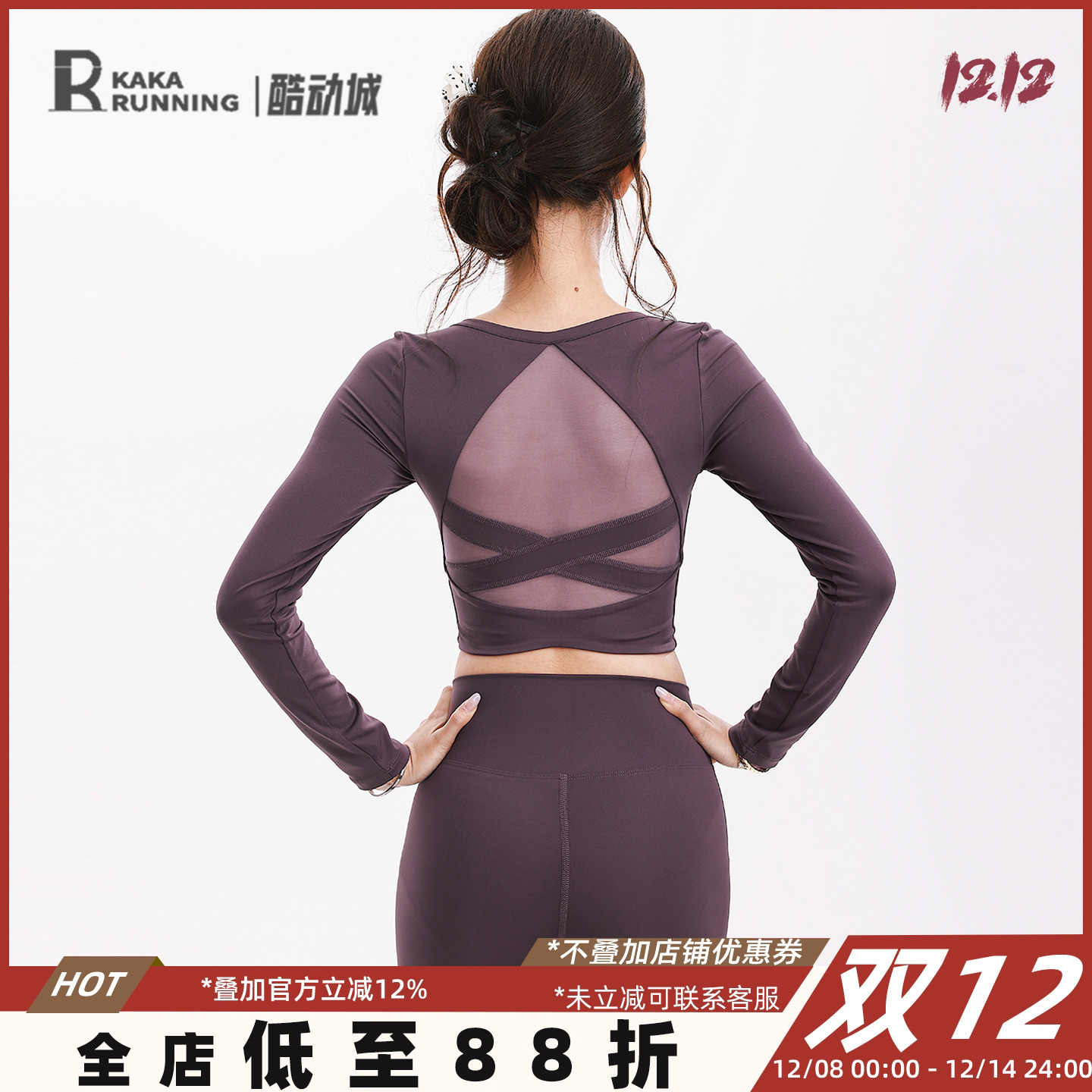 奔跑吧卡卡瑜伽亲肤长袖T恤舒适透气健身运动跑步上衣美背紧身服