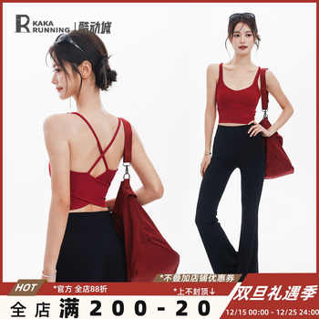 奔跑吧卡卡固定式胸垫细肩带防下垂瑜伽美背背心健身运动内衣文胸