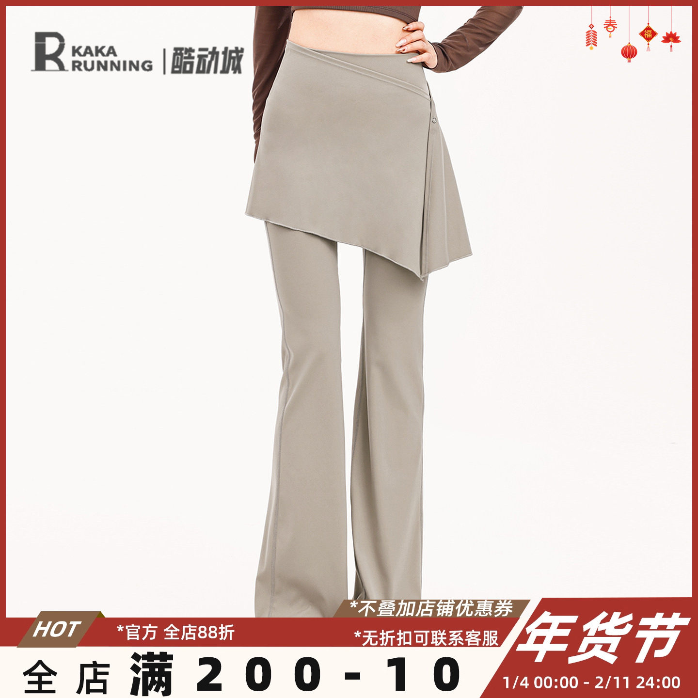 奔跑吧卡卡瑜伽遮臀裙运动防尴尬外穿健身一片式遮臀训练跑步长裤,运动服/休闲服装,健身裤,淘宝优惠券,粉丝福利购,淘宝优惠卷