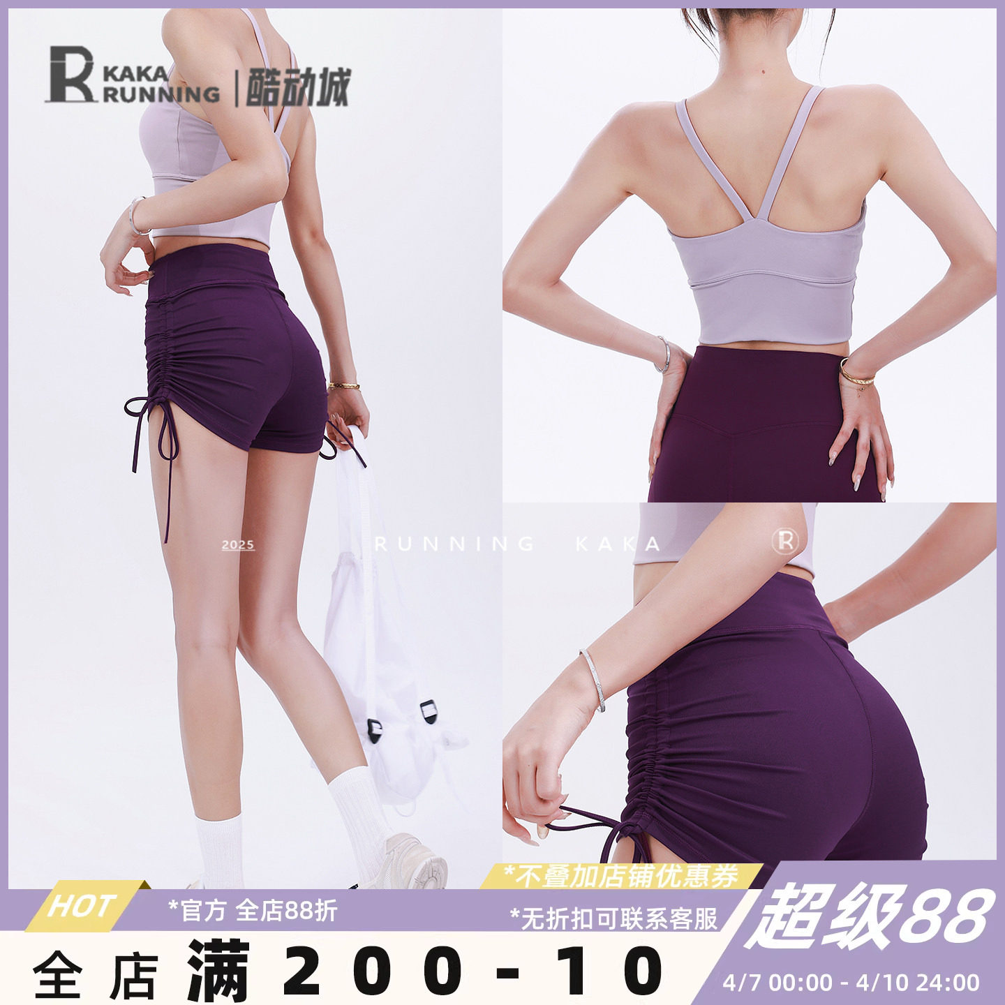 奔跑吧卡卡运动套装女紫色系列瑜伽服健身跑步训练专业网球羽毛球