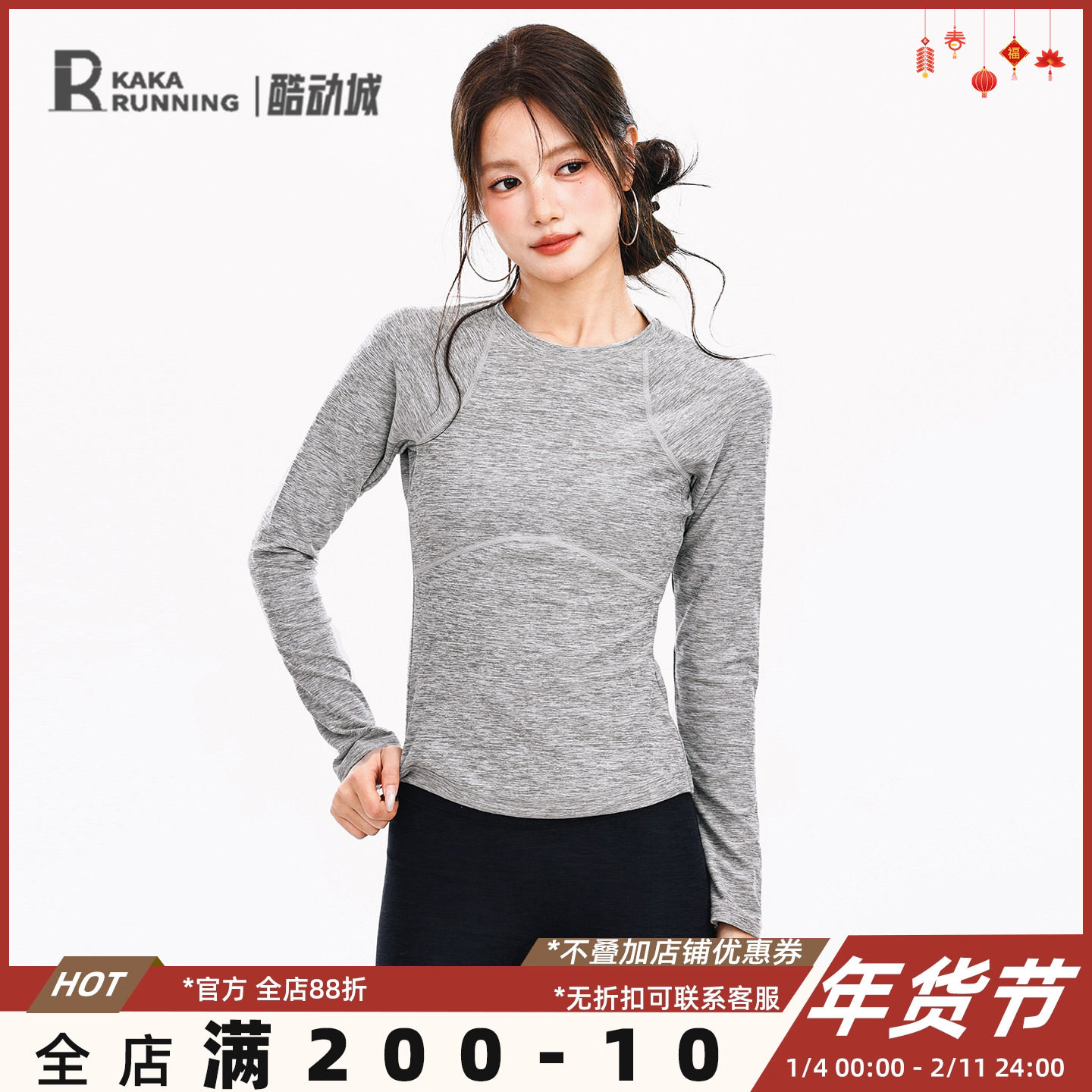 奔跑吧卡卡花纱磨毛瑜伽T恤运动上衣长袖打底衫健身修身圆领显瘦,运动/瑜伽/健身/球迷用品,瑜伽t恤,淘宝优惠券,粉丝福利购,淘宝优惠卷