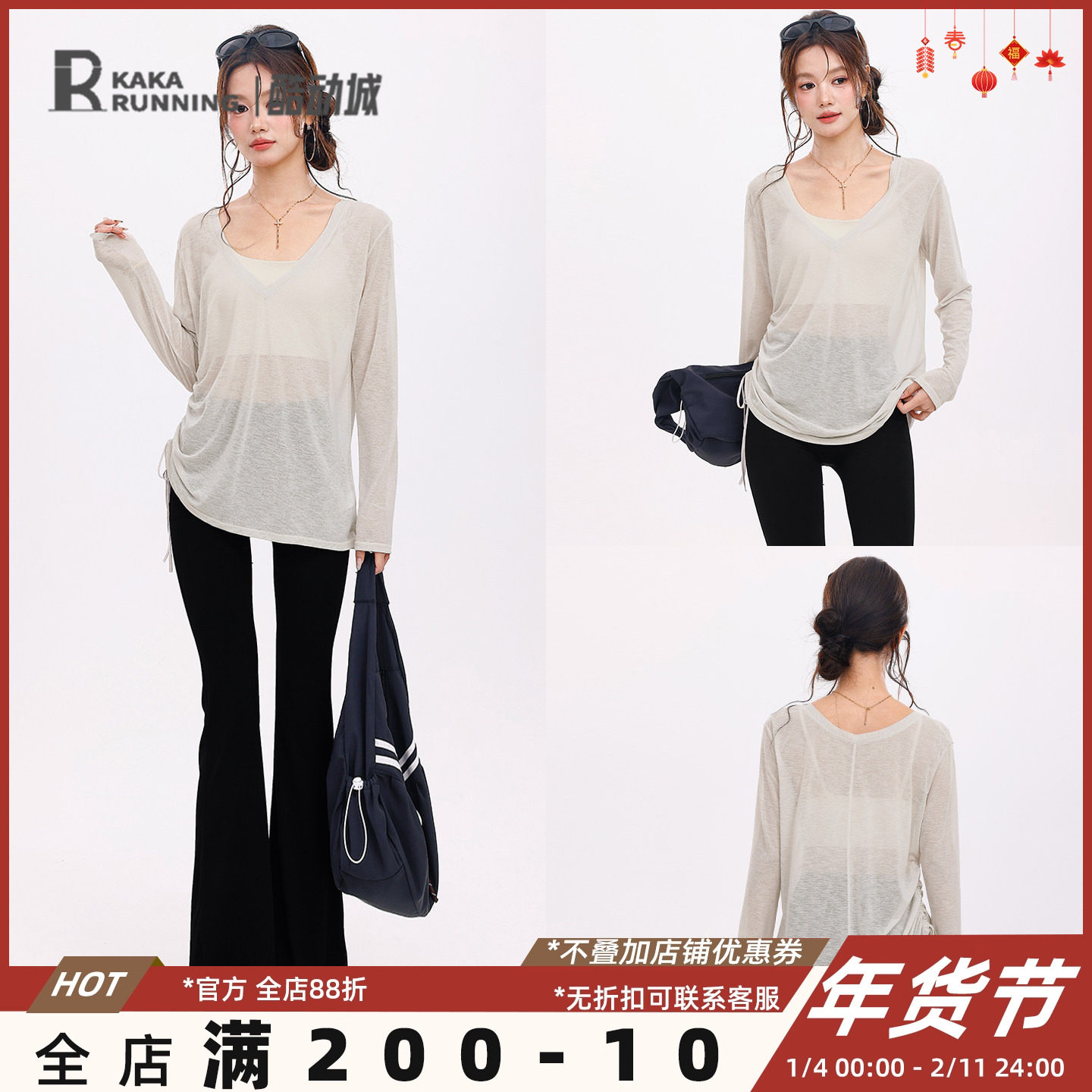 奔跑吧卡卡瑜伽服长袖抽绳运动上衣女透气宽松普拉提跑步T恤遮肉,运动/瑜伽/健身/球迷用品,瑜伽t恤,淘宝优惠券,粉丝福利购,淘宝优惠卷