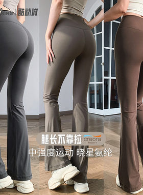奔跑吧卡卡运动喇叭裤女高腰显瘦瑜伽裤普拉提健身舒适紧身微喇裤