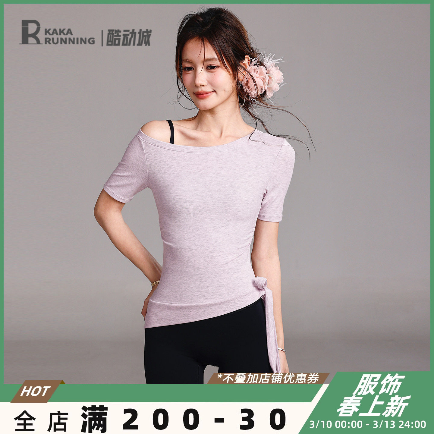 奔跑吧卡卡瑜伽服吸汗健身T恤简约短袖运动上衣斜肩夏季露肩显瘦