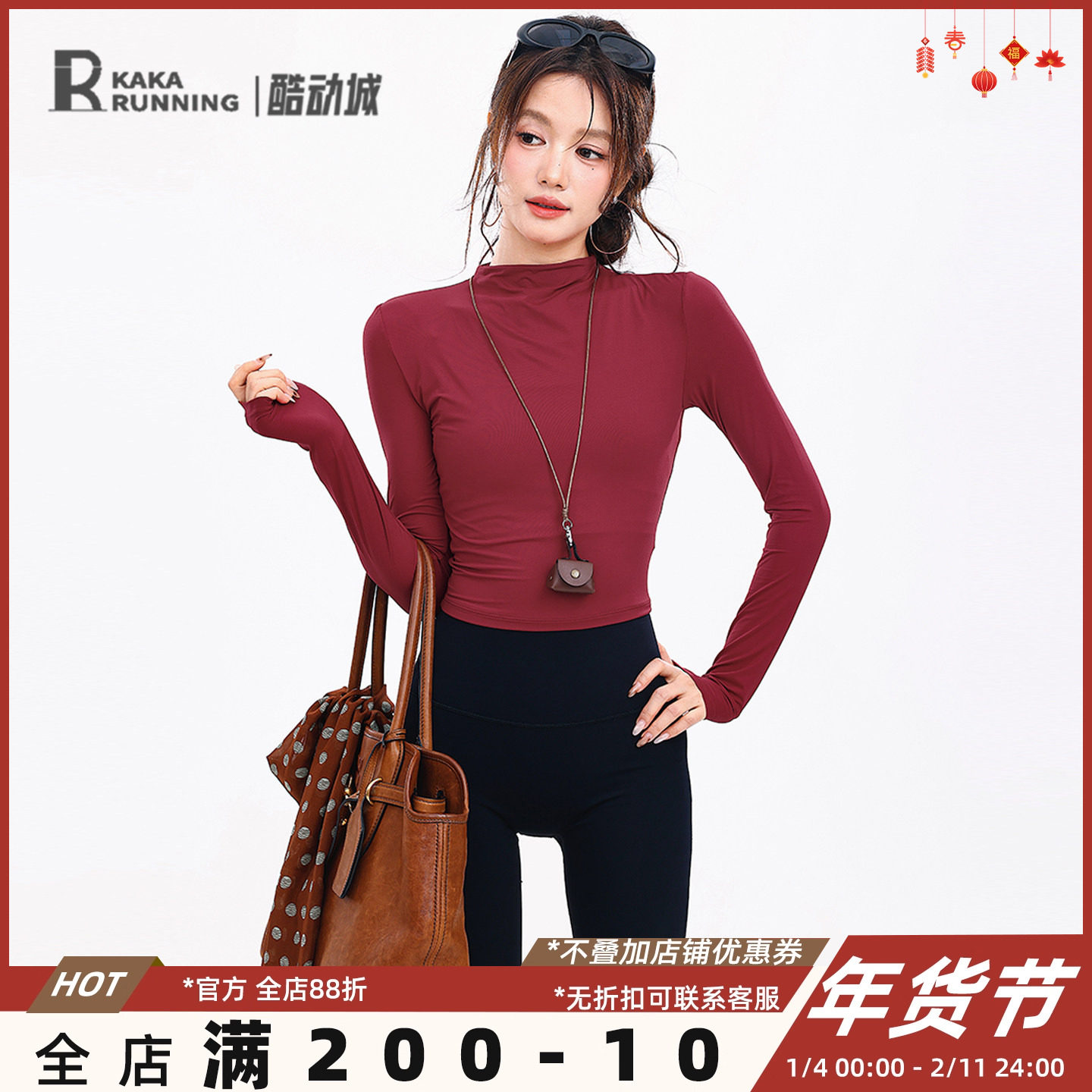 奔跑吧卡卡长袖T恤瑜伽服运动速干健身服弹力半高领运动上衣显瘦,运动/瑜伽/健身/球迷用品,瑜伽t恤,淘宝优惠券,粉丝福利购,淘宝优惠卷