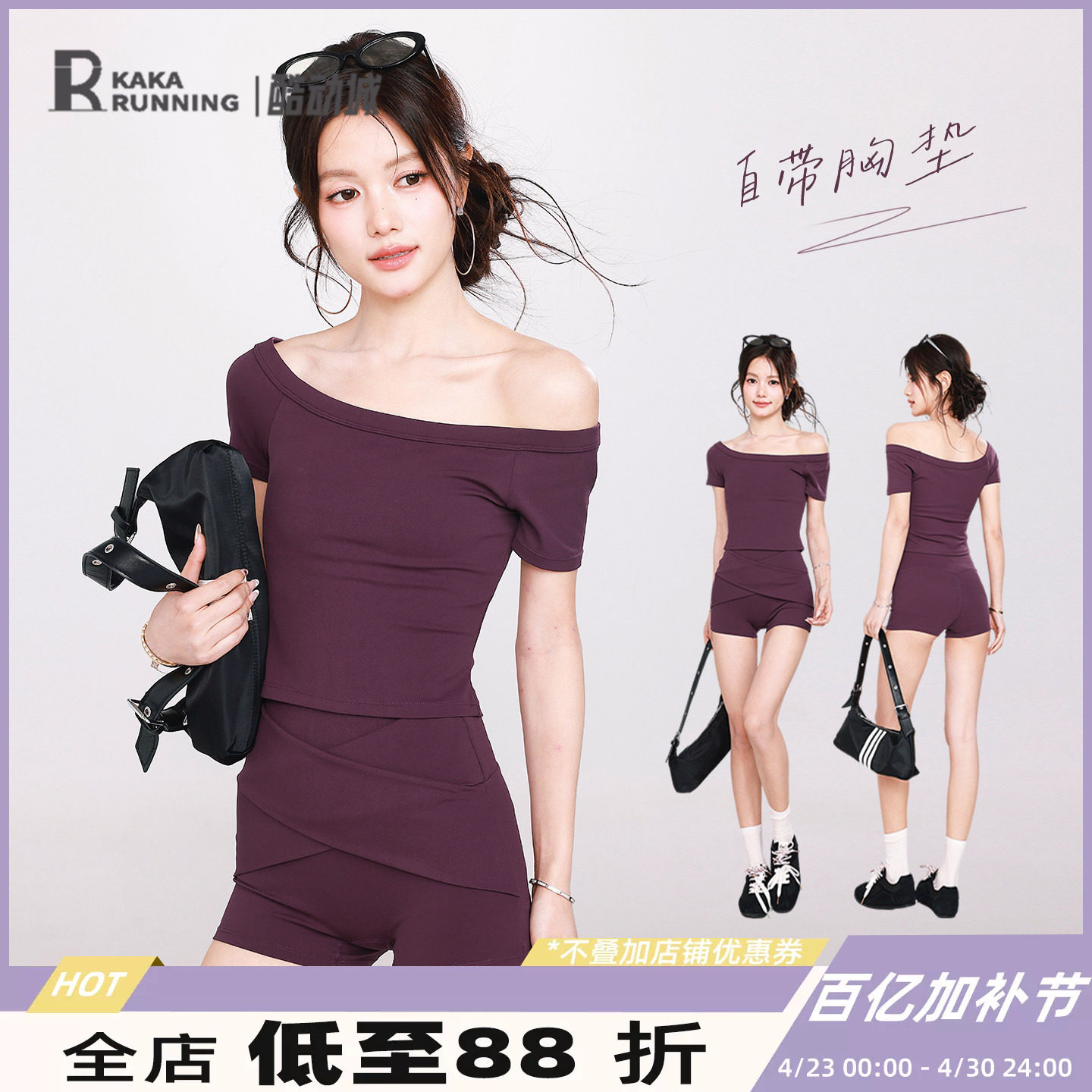 奔跑吧卡卡含胸垫运动上衣女露肩瑜伽服设计感T恤夏季休闲健身服