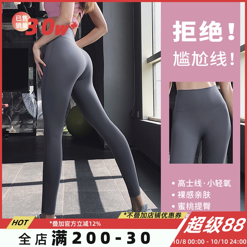 奔跑吧卡卡蜜桃提臀高腰瑜伽裤女弹力运动裤速干跑步健身裤子长裤