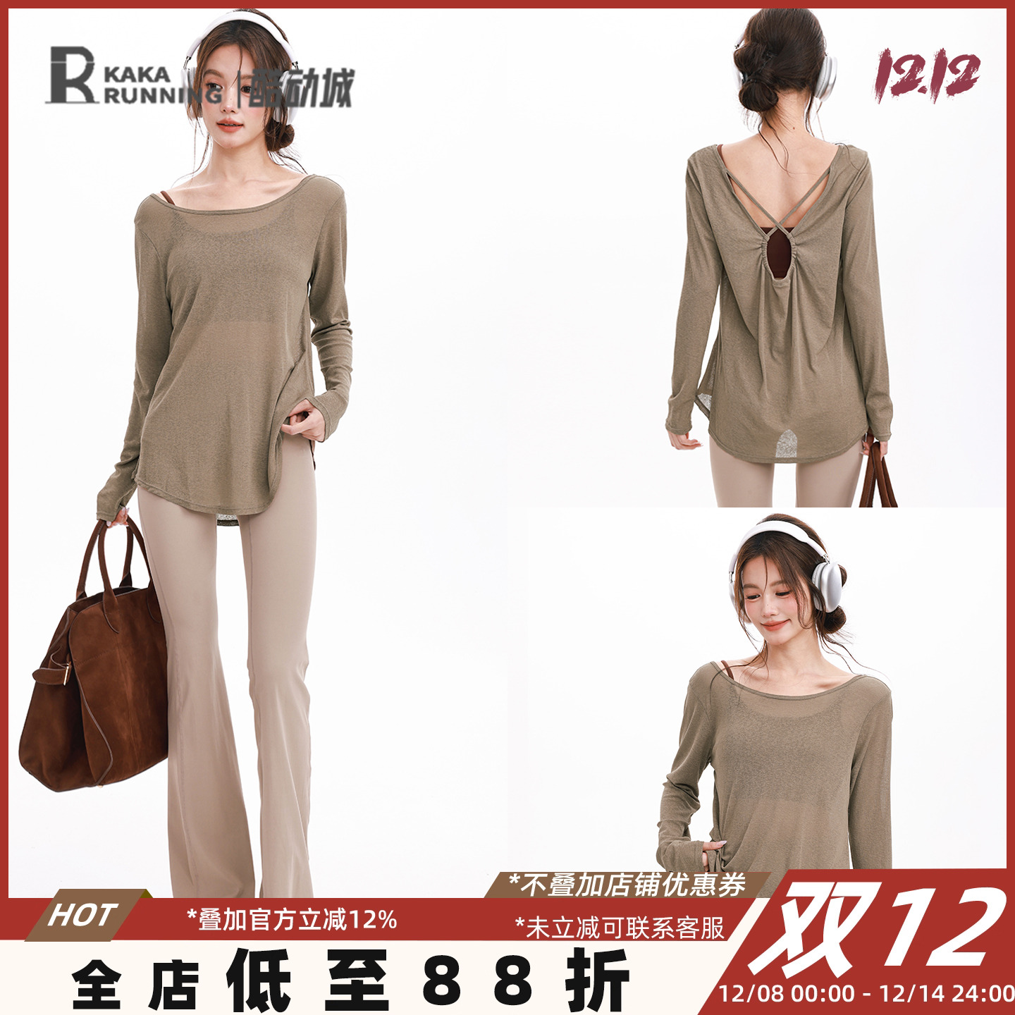 奔跑吧卡卡后背镂空薄款设计感交叉T恤长袖上衣女宽松慵懒瑜伽服