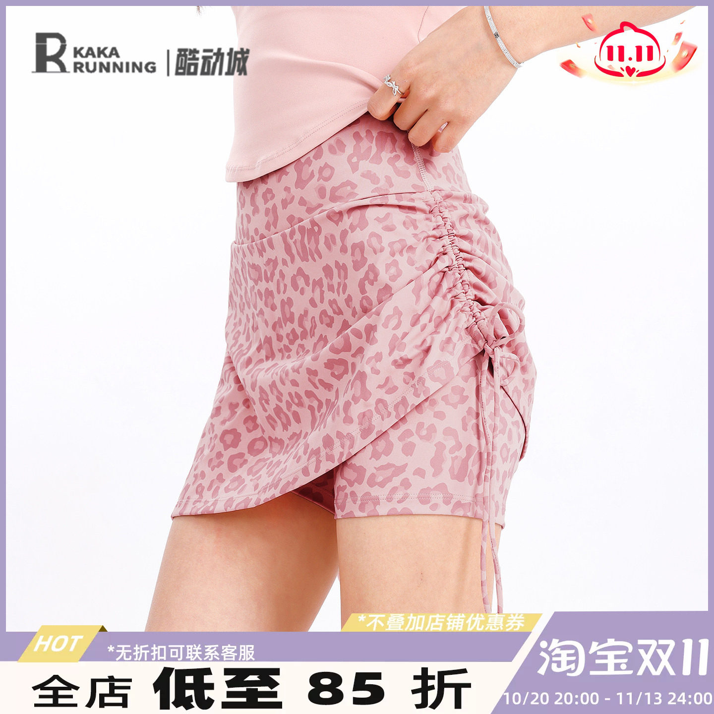 奔跑吧卡卡豹纹运动短裙女防走光抽绳瑜伽裤训练跑步高腰健身裙夏