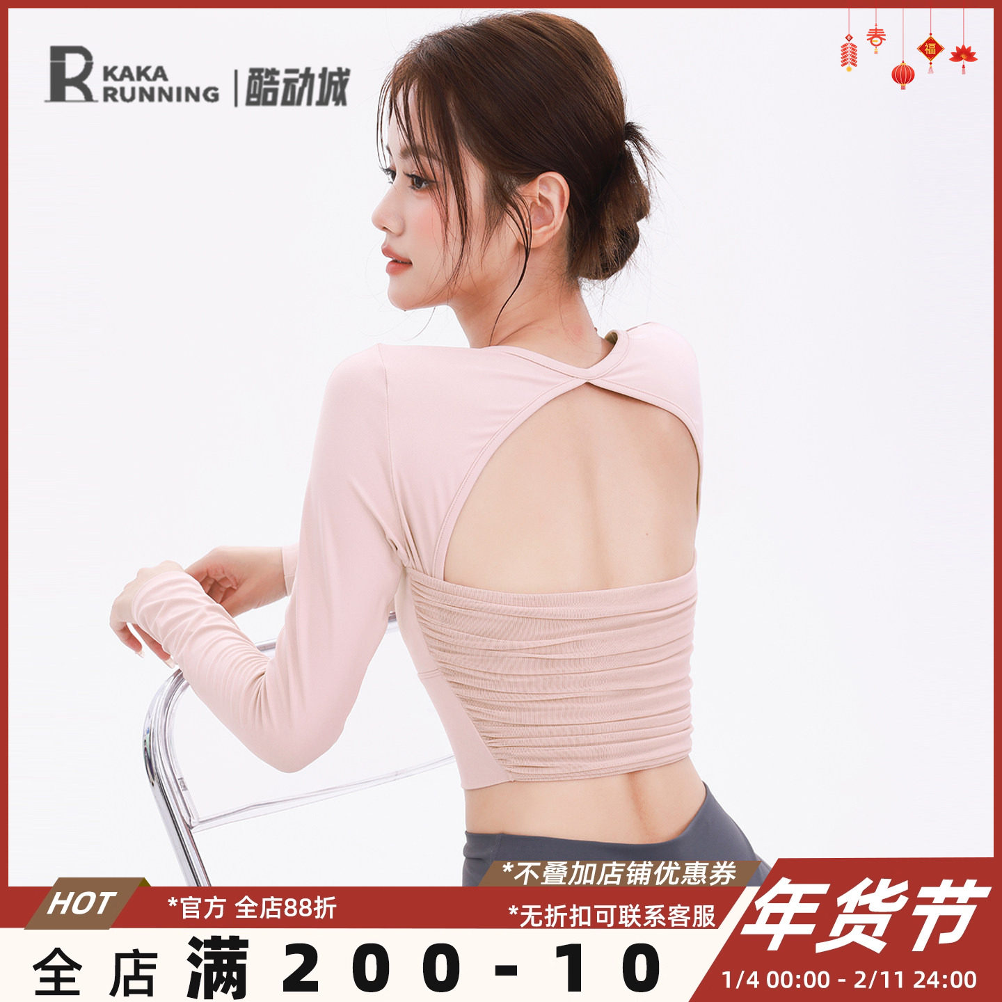 奔跑吧卡卡方领运动上衣女长袖露背美背褶皱感瑜伽健身服紧身T恤,运动/瑜伽/健身/球迷用品,瑜伽t恤,淘宝优惠券,粉丝福利购,淘宝优惠卷