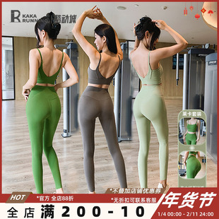 奔跑吧卡卡高士线莱卡软糯运动训练高腰瑜伽裤健身裤套装跑步长裤
