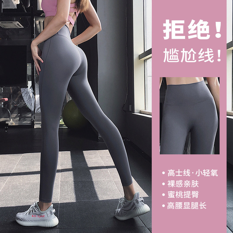 奔跑吧卡卡蜜桃提臀高腰瑜伽裤女弹力运动裤速干跑步健身裤子长裤 - 实物图