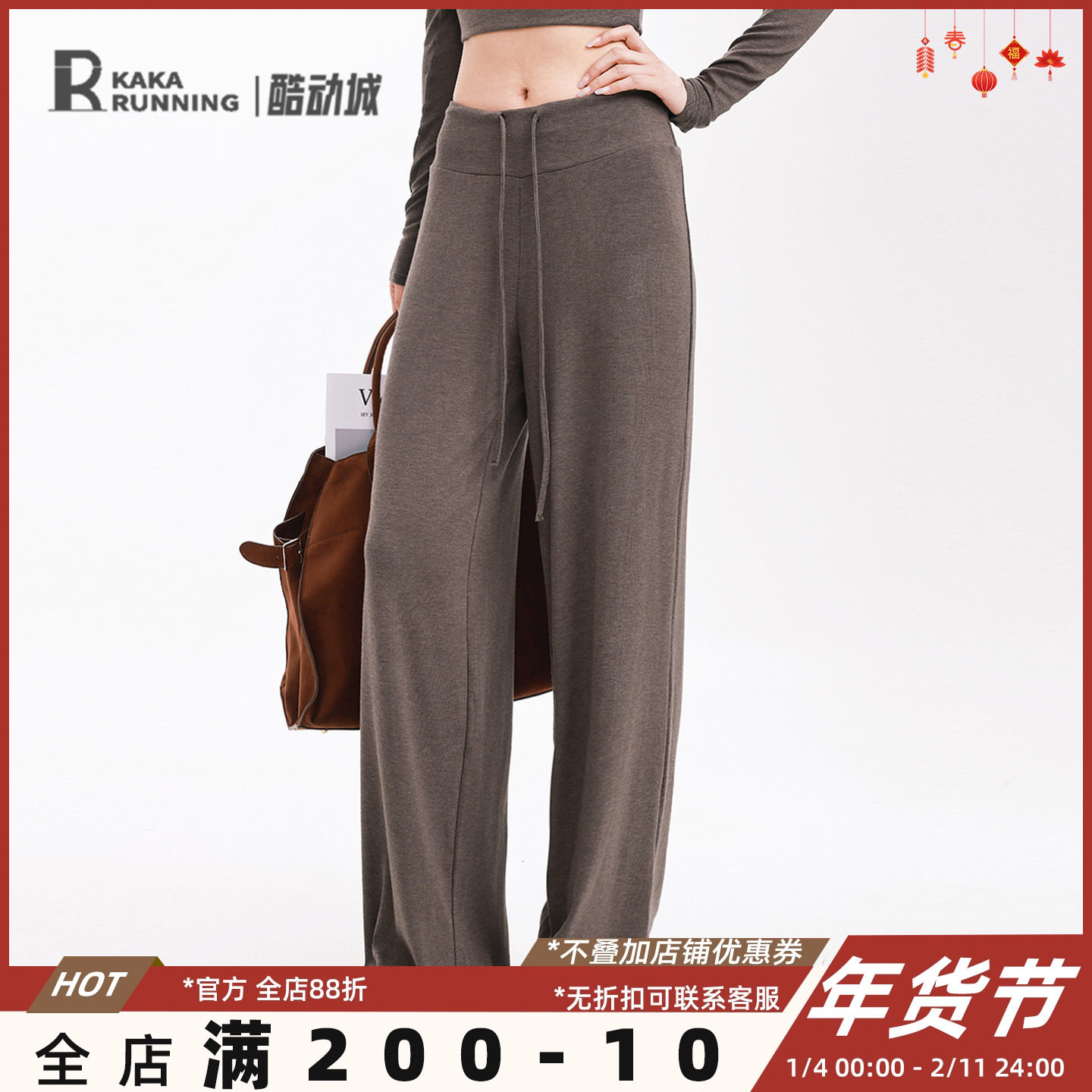 奔跑吧卡卡中腰显臀运动休闲长裤复古美式百搭舒适抽绳垂感宽松裤,运动服/休闲服装,运动长裤,淘宝优惠券,粉丝福利购,淘宝优惠卷