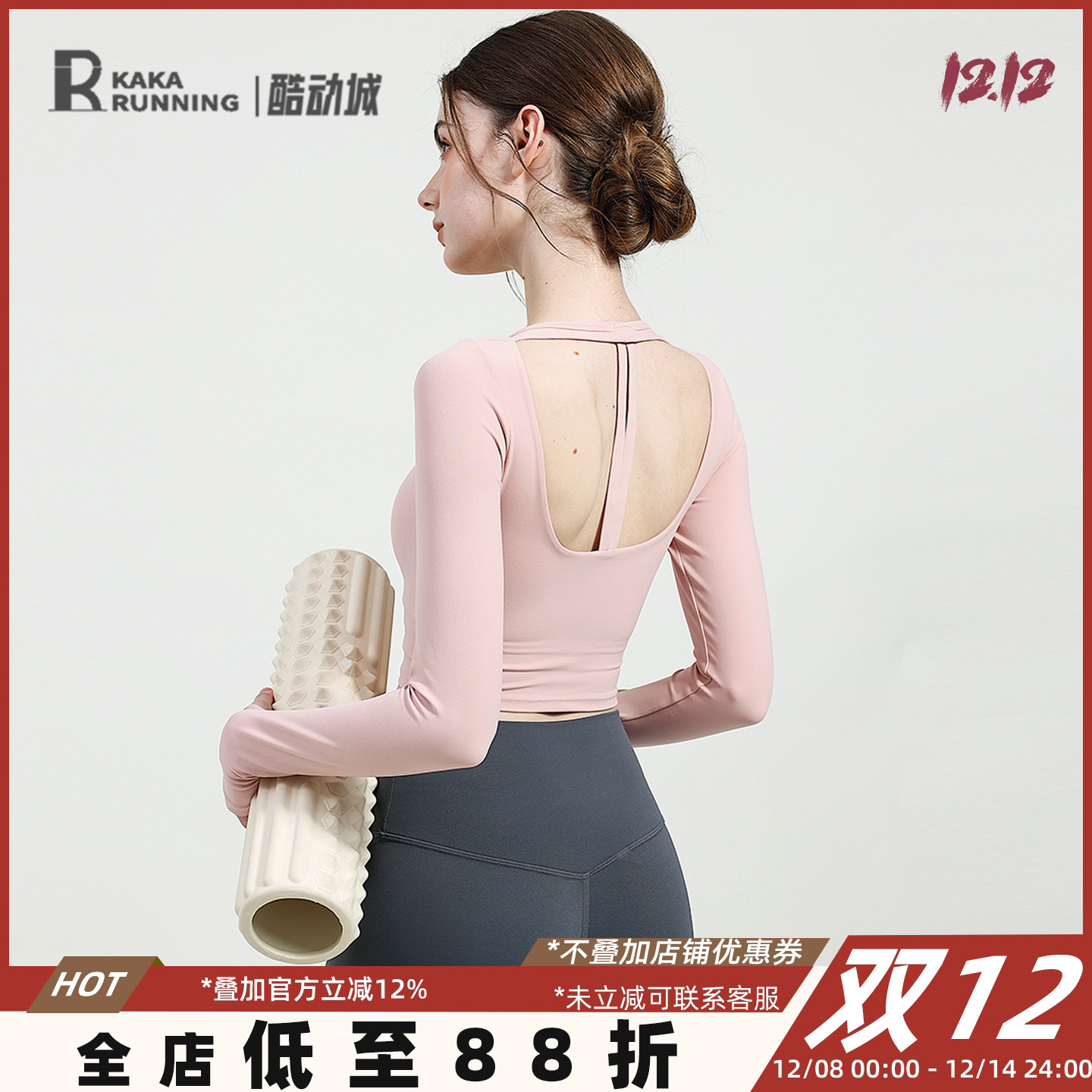 奔跑吧卡卡固定杯瑜伽服女健身美背上衣普拉提露背训练紧身t恤秋