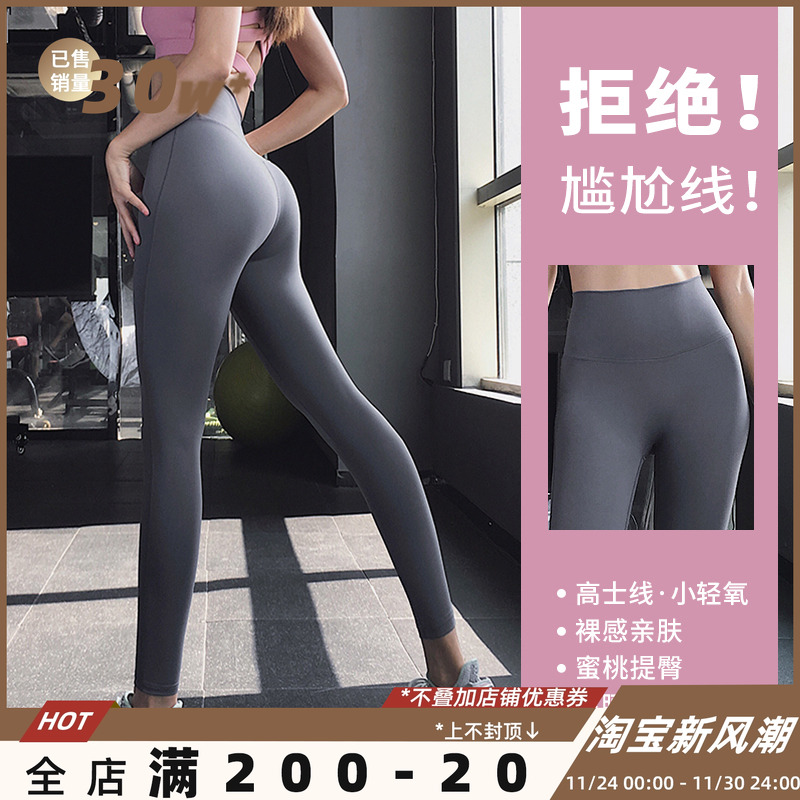 奔跑吧卡卡蜜桃提臀高腰瑜伽裤女弹力运动裤速干跑步健身裤子长裤