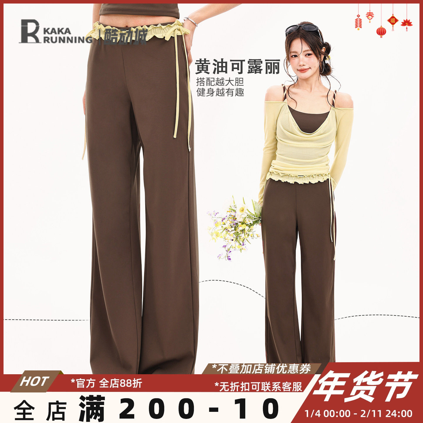 奔跑吧卡卡休闲风健身长裤宽松运动裤直筒设计感高腰运动瑜伽裤女,运动服/休闲服装,运动长裤,淘宝优惠券,粉丝福利购,淘宝优惠卷