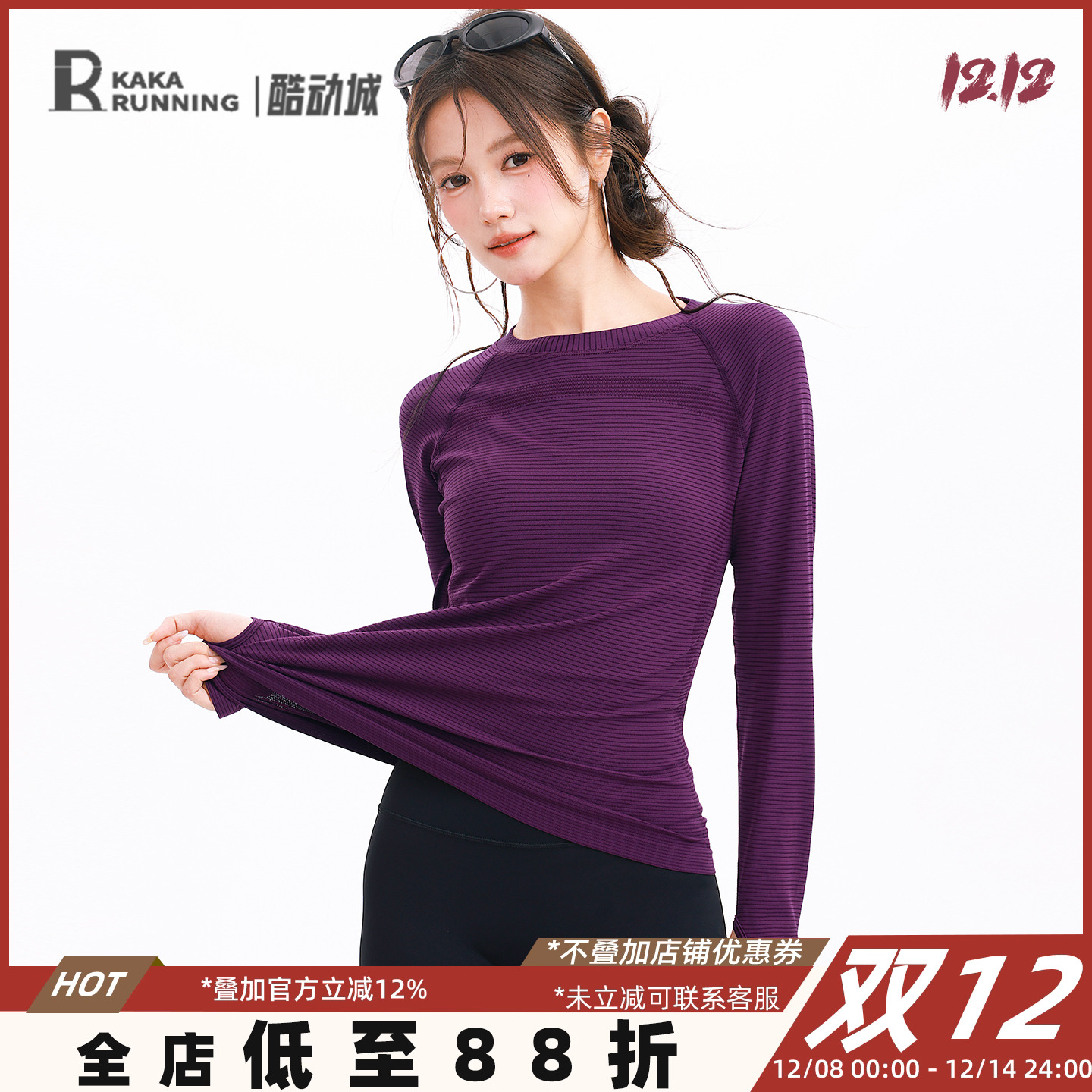 奔跑吧卡卡瑜伽服长袖运动上衣女健身服专业圆领T恤跑步亲肤紧身