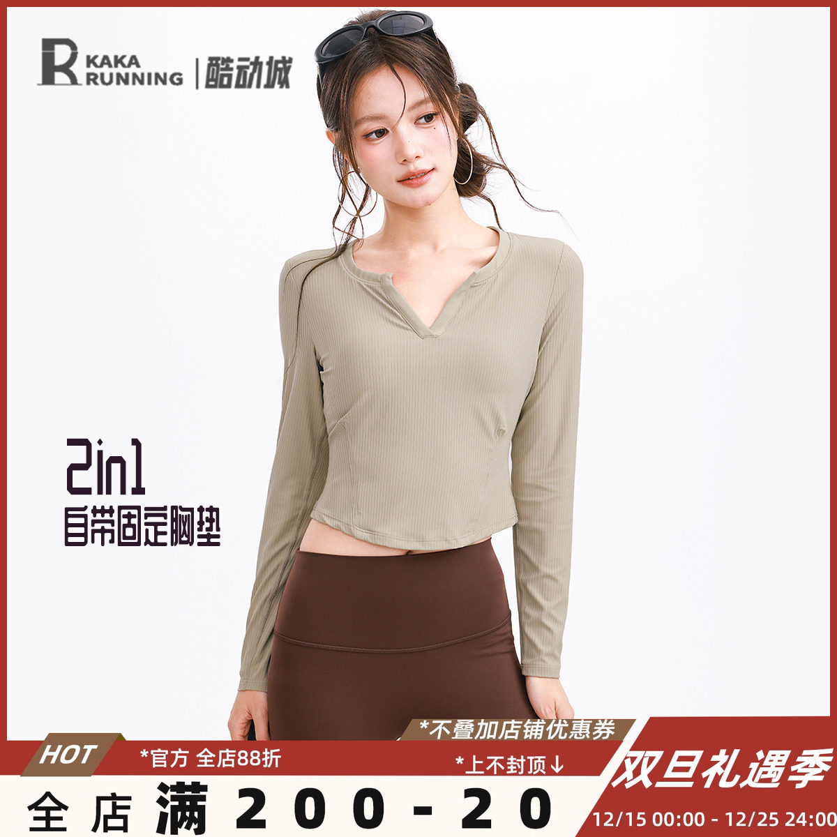 奔跑吧卡卡固定杯长袖运动上衣瑜伽服显瘦T恤跑步外穿短款健身服