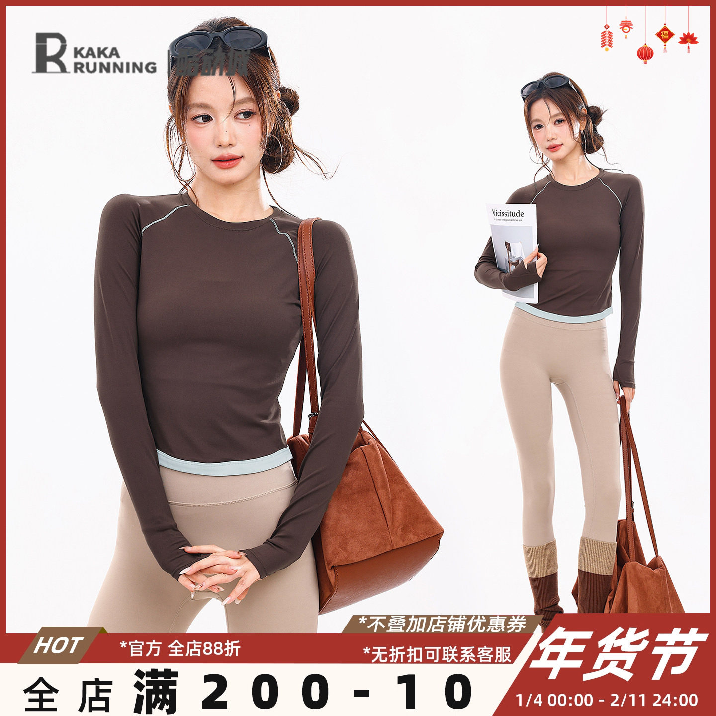 奔跑吧卡卡长袖T恤运动上衣女修身显瘦瑜伽服专业弹力训练健身服,运动/瑜伽/健身/球迷用品,瑜伽t恤,淘宝优惠券,粉丝福利购,淘宝优惠卷