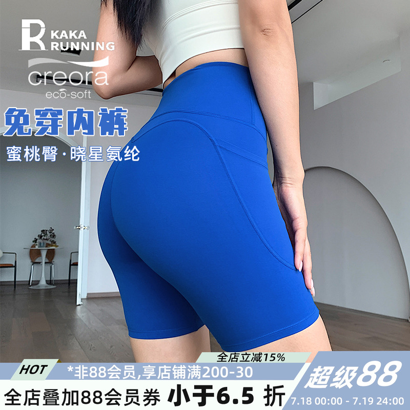 奔跑吧卡卡免穿内裤运动瑜伽裤高腰骑行裤紧身专业蜜桃提臀健身裤