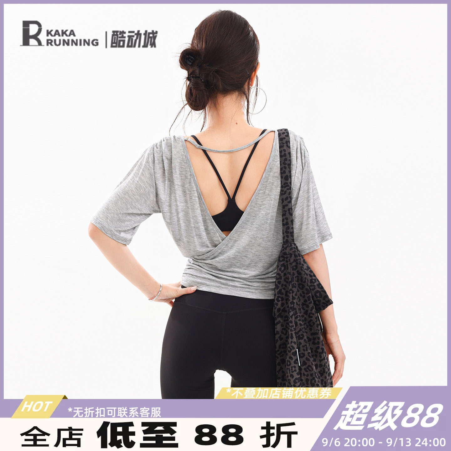 奔跑吧卡卡瑜伽罩衫女交叉后背大露背中袖宽松健身外搭短袖上衣夏