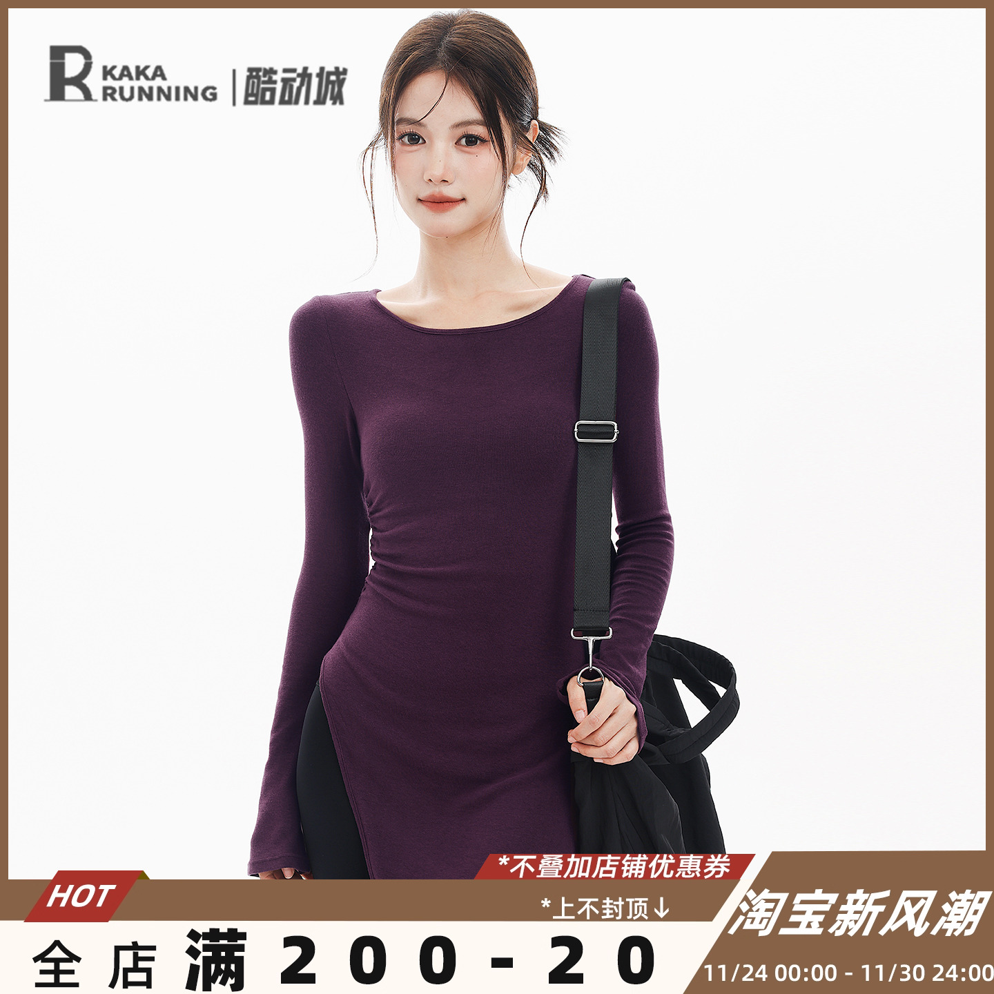 奔跑吧卡卡紫色设计感中长款开叉T恤长袖显瘦瑜伽服上衣运动健身