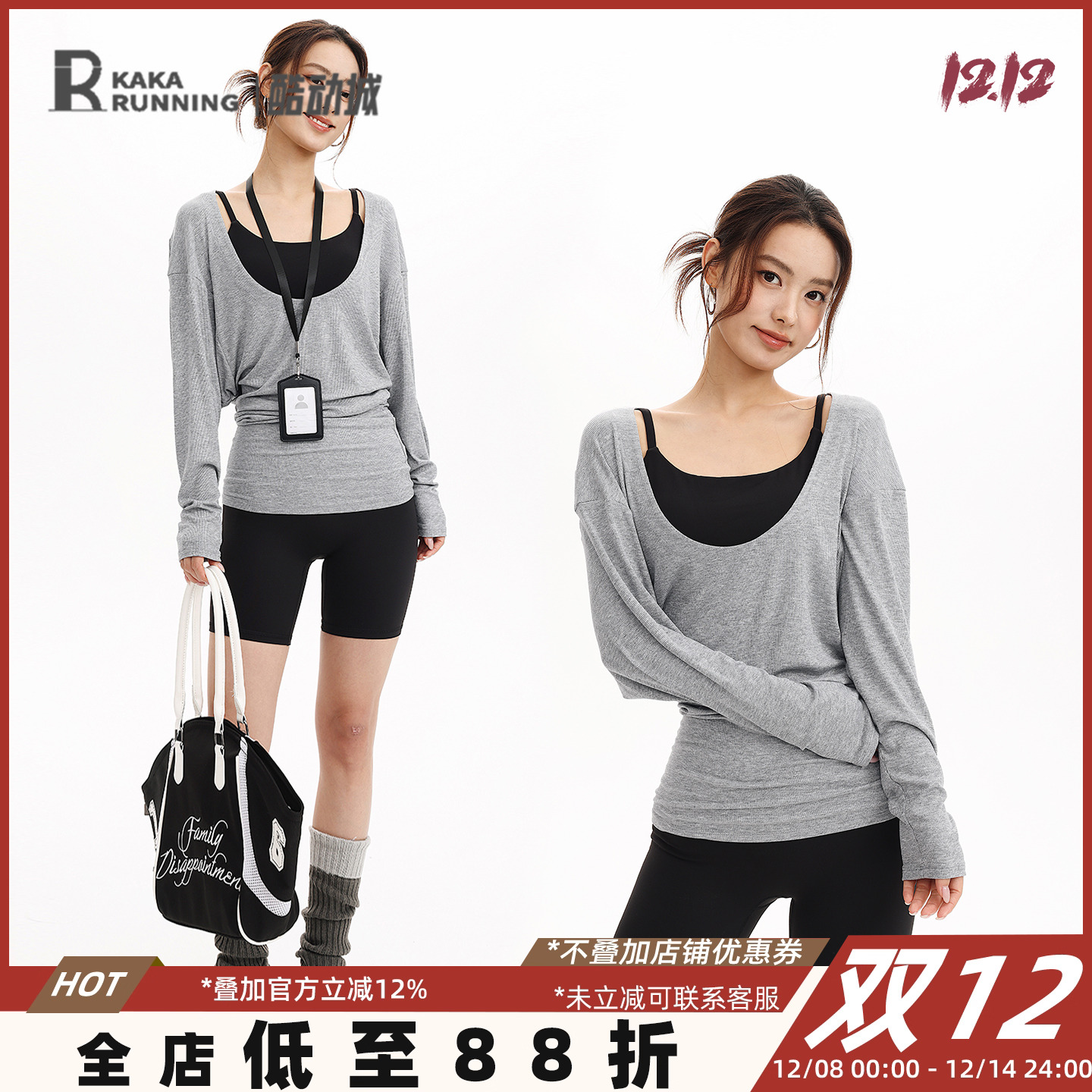 奔跑吧卡卡瑜伽服上衣套头宽松大U领长款T恤长袖秋季外搭运动罩衫