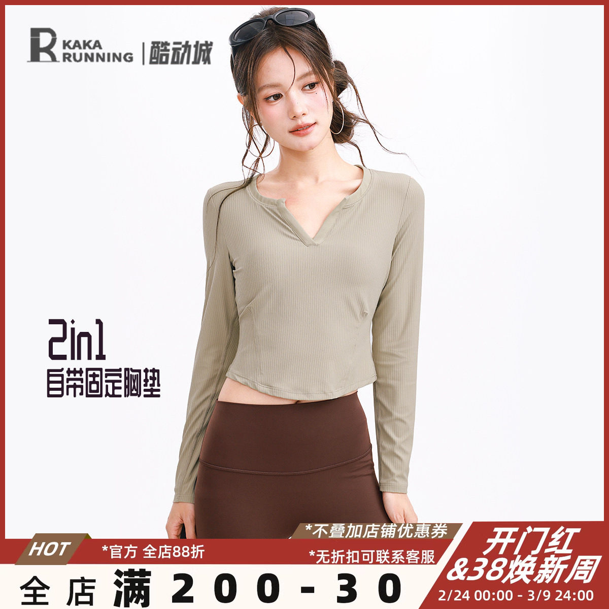 奔跑吧卡卡固定杯长袖运动上衣瑜伽服显瘦T恤跑步外穿短款健身服