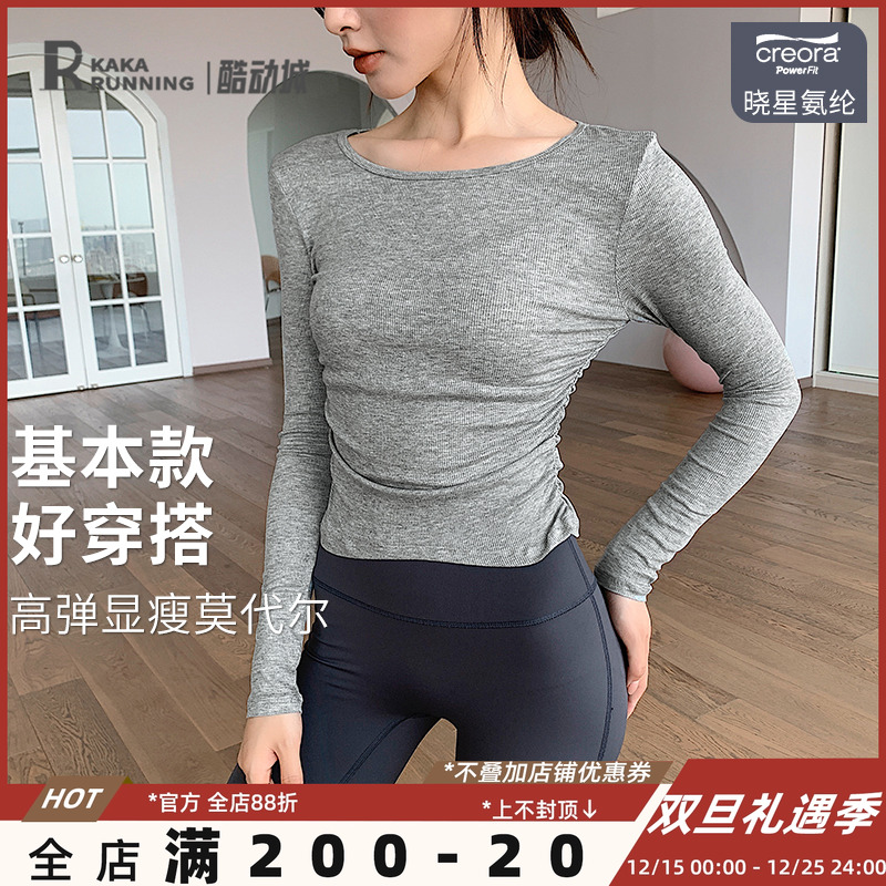 奔跑吧卡卡莫代尔螺纹瑜伽服上衣女秋季圆领修身运动长袖健身服女