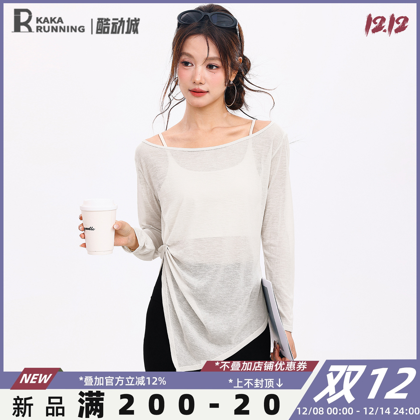 奔跑吧卡卡瑜伽t恤长袖露肩宽松上衣网纱开衩显瘦健身设计感运动