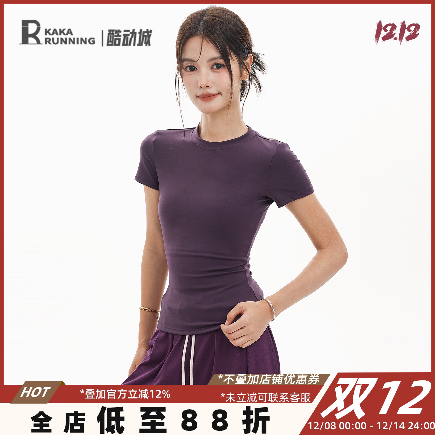 奔跑吧卡卡运动短袖女速干透气瑜伽服跑步普拉提训练健身T恤上衣