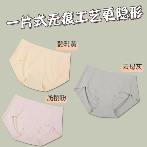 无痕中腰防夹臀一片式