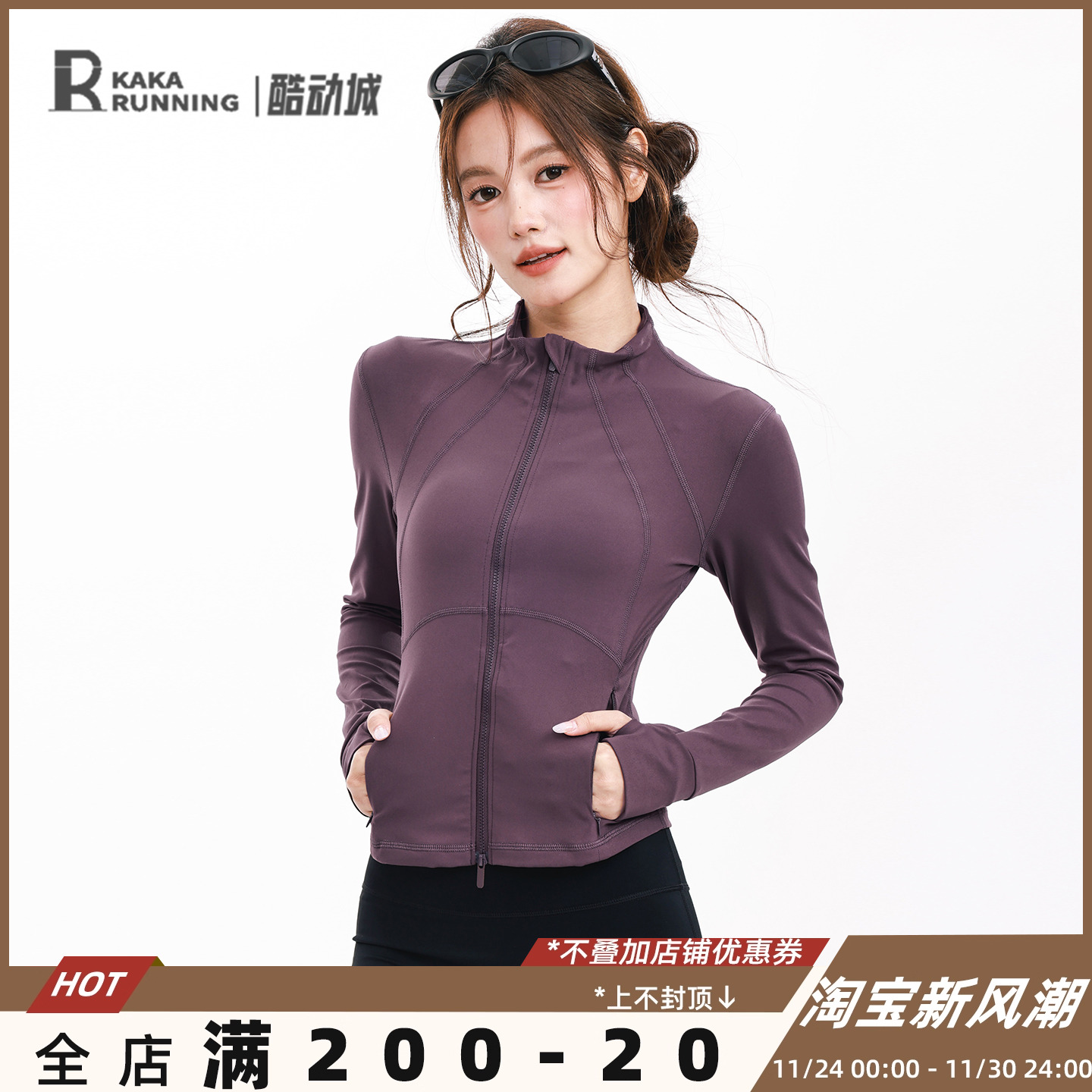 奔跑吧卡卡运动外套女长袖立领拉链跑步训练舒适紧身显瘦上衣健身