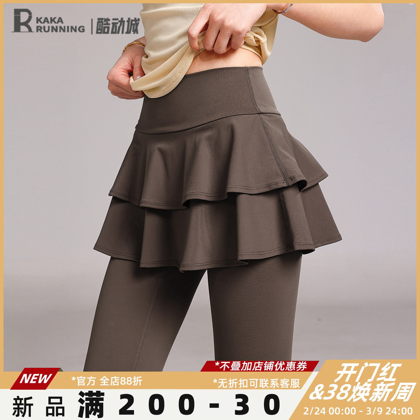 奔跑吧卡卡高腰瑜伽裤健身长裤修身运动裤荷叶边收腹裤跑步裙裤女