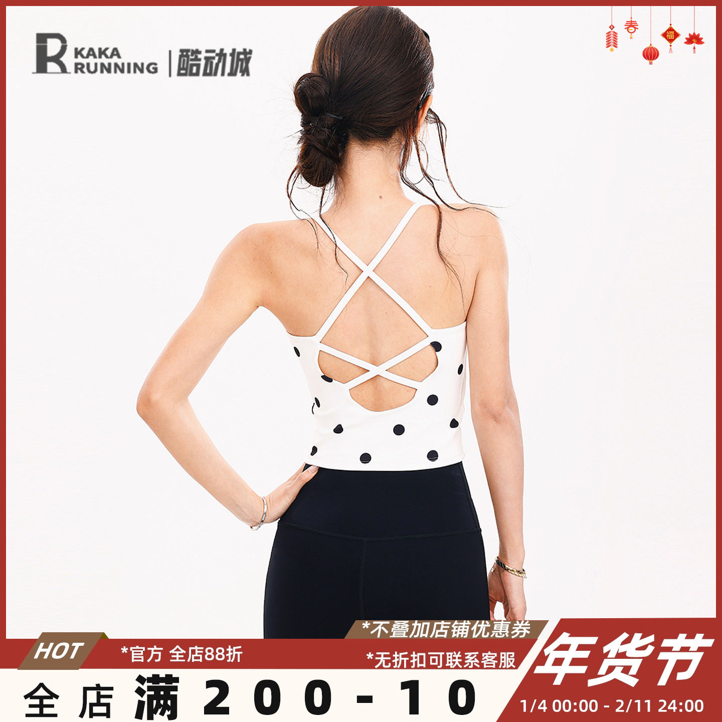 奔跑吧卡卡一体式固定杯波点交叉美背性感内搭外穿瑜伽普拉提健身,运动服/休闲服装,运动文胸,淘宝优惠券,粉丝福利购,淘宝优惠卷